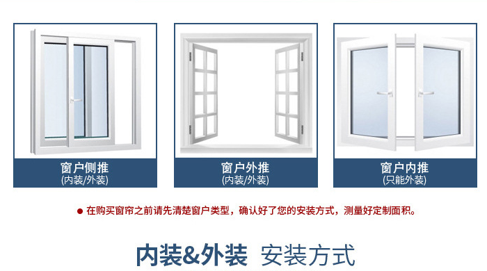 如何測(cè)量辦公室卷簾窗簾