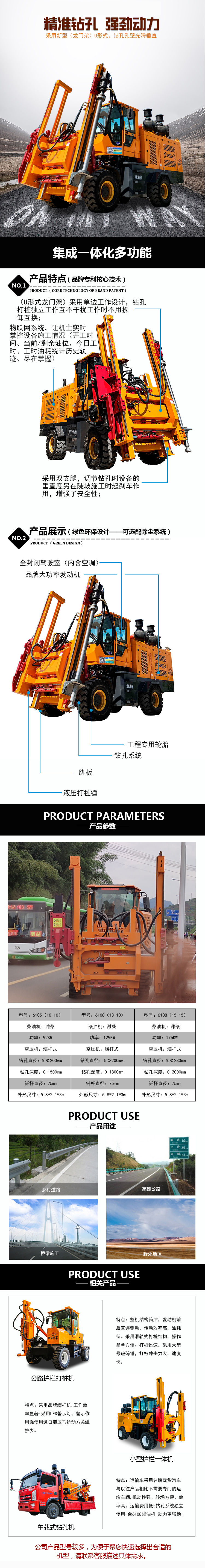 高速公路打樁機(jī)