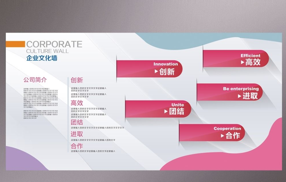 企業(yè)文化墻效果圖制作