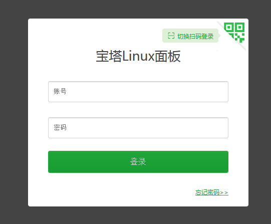 Linux系統(tǒng)寶塔安裝教程(圖8)