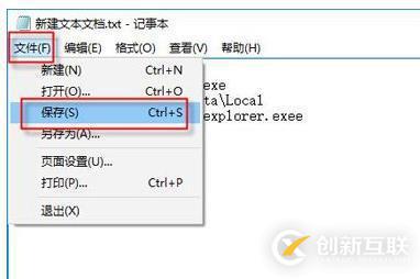 如何解決電腦圖標(biāo)上有白色文件的問(wèn)題