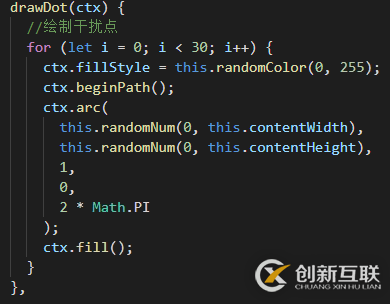 如何使用canvas顯示驗證碼