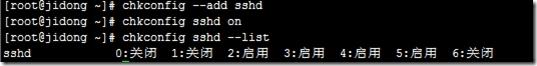 CentOS 6.4中openssh如何升級到6.7