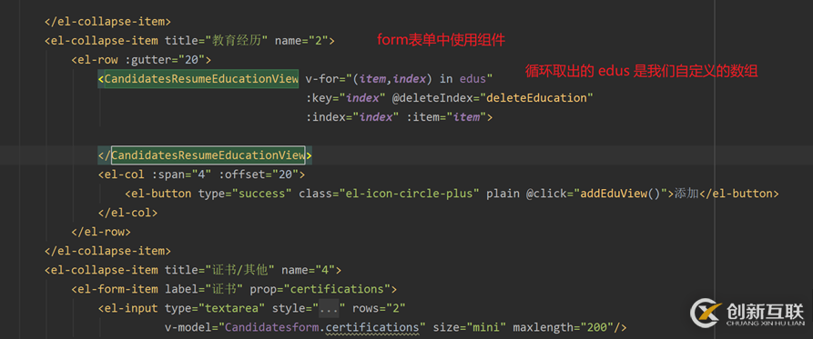 Vue中form表單動態(tài)如何添加組件