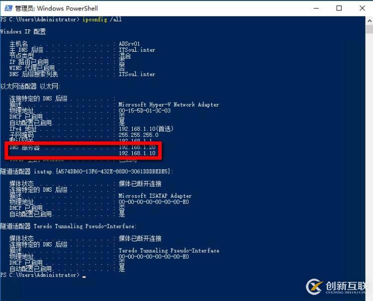 您修改Active Directory域控制器IP地址方法是對的嗎