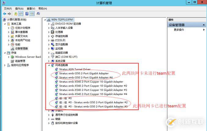 ftserver容錯服務(wù)器操作手冊