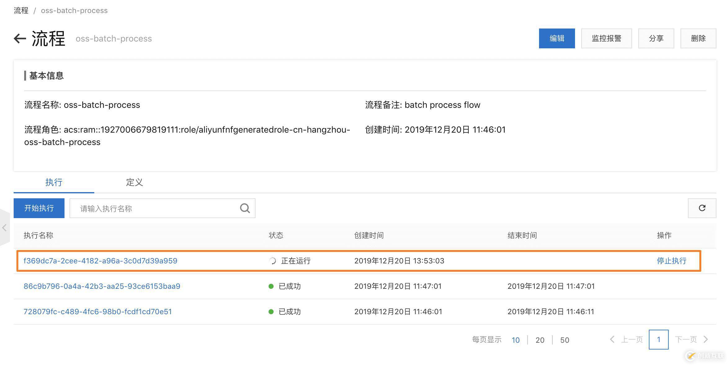 快速搭建 Serverless 人臉識別離線服務