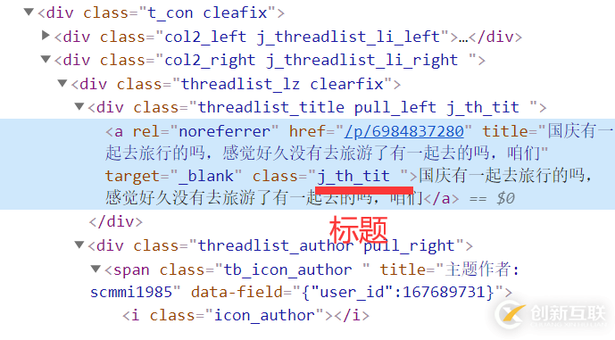 使用python爬取百度貼吧的案例