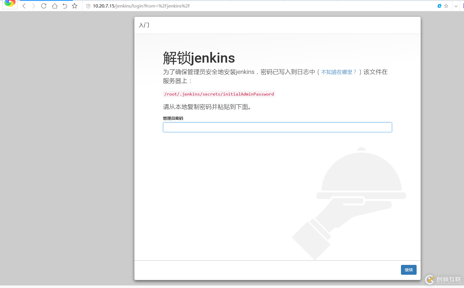 Docker_快速部署jenkins(dockerfile實現(xiàn))