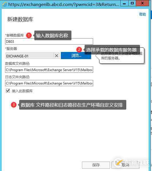 郵箱MBX數(shù)據(jù)庫高可用性組DAG的部署