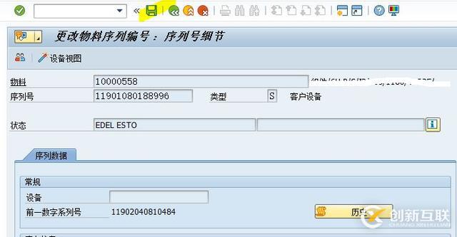 SAP序列號(hào)里主批次與庫(kù)存批次怎么修改