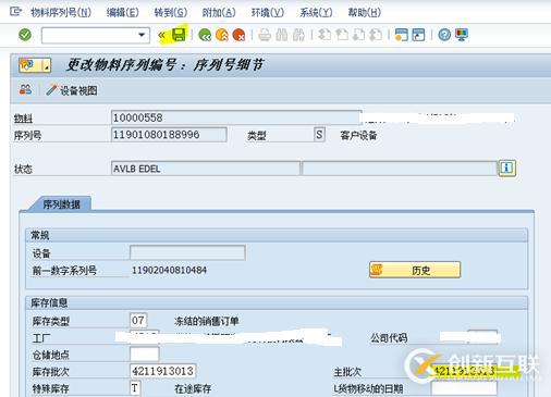 SAP序列號(hào)里主批次與庫(kù)存批次怎么修改