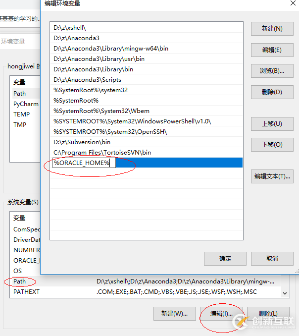 Python連接Oracle之環(huán)境配置、實例代碼及報錯解決方法詳解