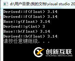 C++重載，覆蓋和隱藏區(qū)別