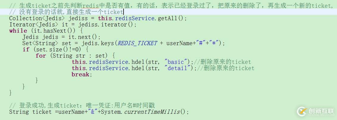 移動設(shè)備單點登錄功能實現(xiàn)