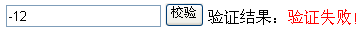 JavaScript如何使用正則表達(dá)式校驗(yàn)非零的正整數(shù)