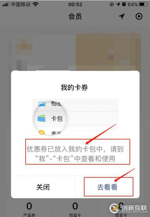 微信卡包不見的原因是什么