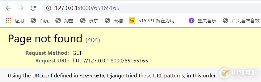 Django中404、500頁面全局配置知識點(diǎn)的示例分析