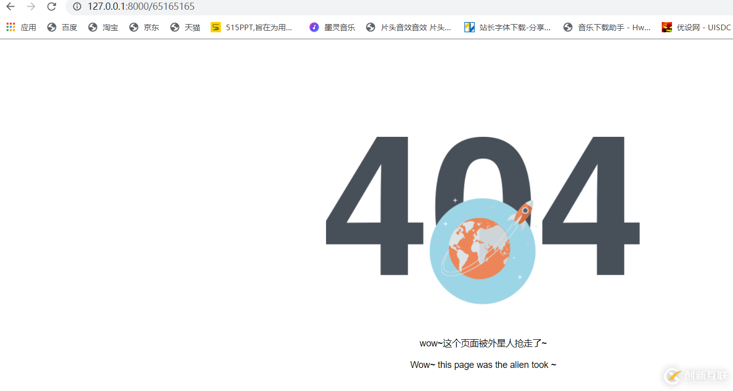 Django中404、500頁面全局配置知識點(diǎn)的示例分析