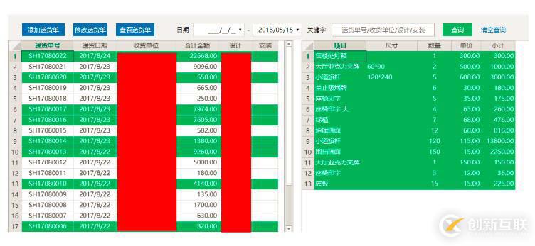 文化傳媒企業(yè)信息Web管理系統(tǒng)，用活字格靈活定制