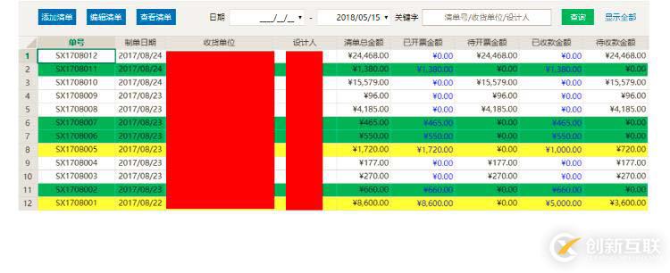 文化傳媒企業(yè)信息Web管理系統(tǒng)，用活字格靈活定制