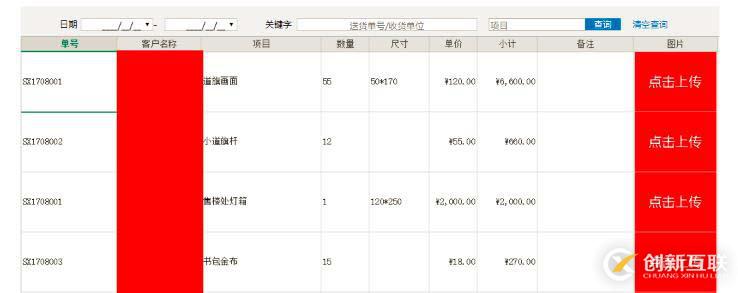 文化傳媒企業(yè)信息Web管理系統(tǒng)，用活字格靈活定制