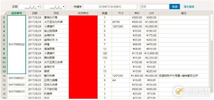 文化傳媒企業(yè)信息Web管理系統(tǒng)，用活字格靈活定制