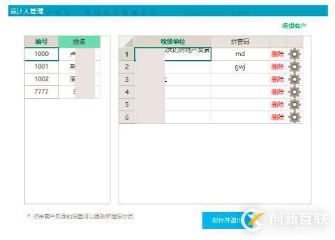 文化傳媒企業(yè)信息Web管理系統(tǒng)，用活字格靈活定制