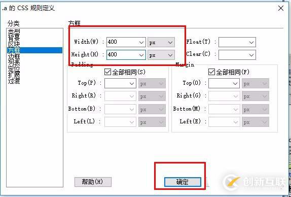 dw cs6中div標(biāo)簽設(shè)置寬度和高度的方法