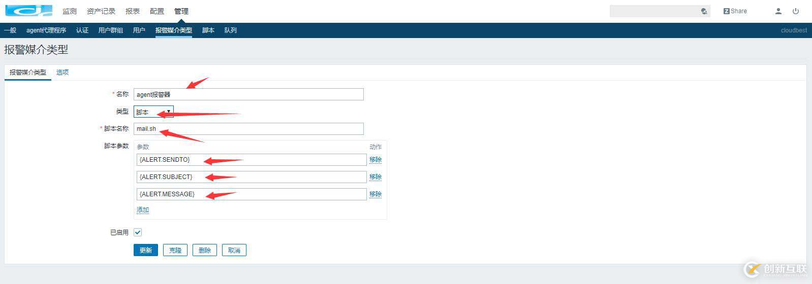 zabbix4.0配置郵件報警詳細(xì)過程（帶圖）