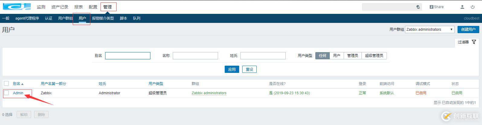 zabbix4.0配置郵件報警詳細(xì)過程（帶圖）