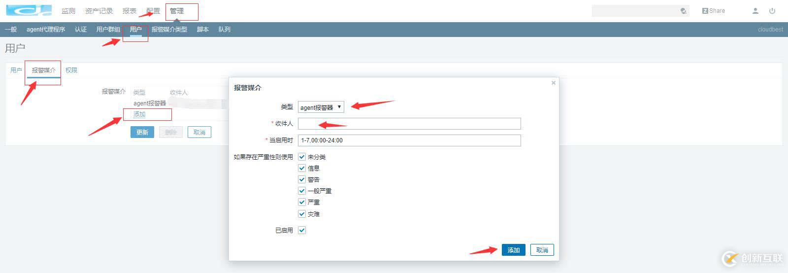 zabbix4.0配置郵件報警詳細(xì)過程（帶圖）