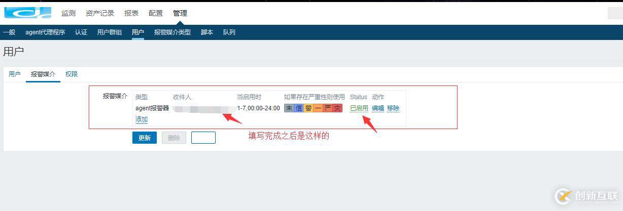 zabbix4.0配置郵件報警詳細(xì)過程（帶圖）