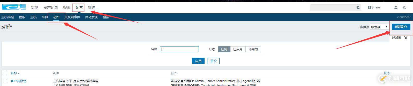 zabbix4.0配置郵件報警詳細(xì)過程（帶圖）