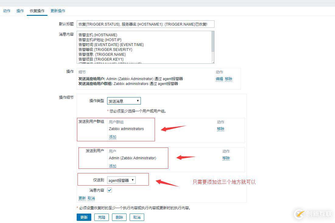 zabbix4.0配置郵件報警詳細(xì)過程（帶圖）