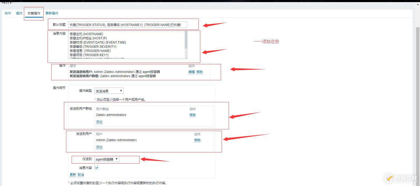 zabbix4.0配置郵件報警詳細(xì)過程（帶圖）