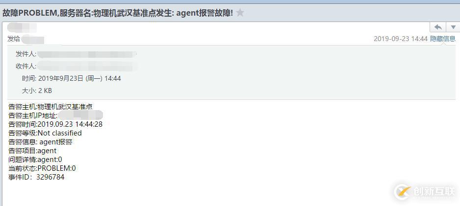 zabbix4.0配置郵件報警詳細(xì)過程（帶圖）