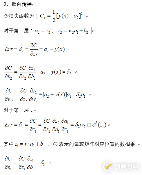 如何使用python實現BP神經網絡回歸預測模型