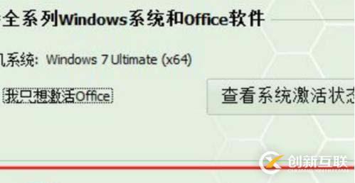 怎么激活windows7系統(tǒng)