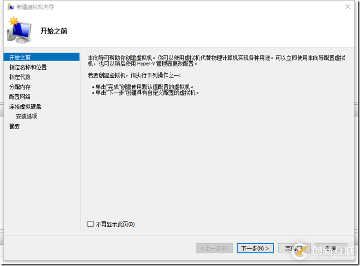 Windows 10利用虛擬機(jī)安裝Linux圖文教程