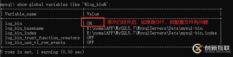 Windows下MySQL的主從復(fù)制