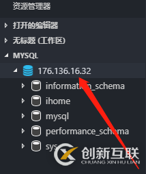 window環(huán)境下如何使用VScode連接虛擬機MySQL