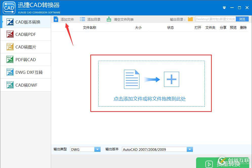 CAD制圖初學(xué)入門(mén)教程 教你如何將CAD轉(zhuǎn)換成DWF格式