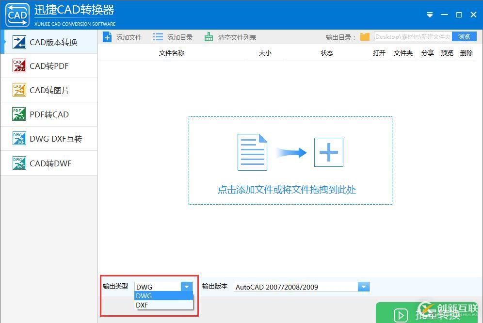 CAD制圖初學(xué)入門(mén)教程 教你如何將CAD轉(zhuǎn)換成DWF格式