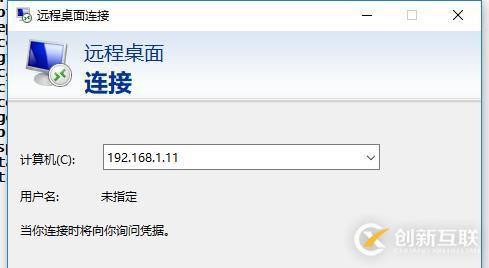 遠程連接linux桌面的方法