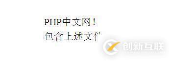 PHP中include()和require()函數之間的區(qū)別是什么