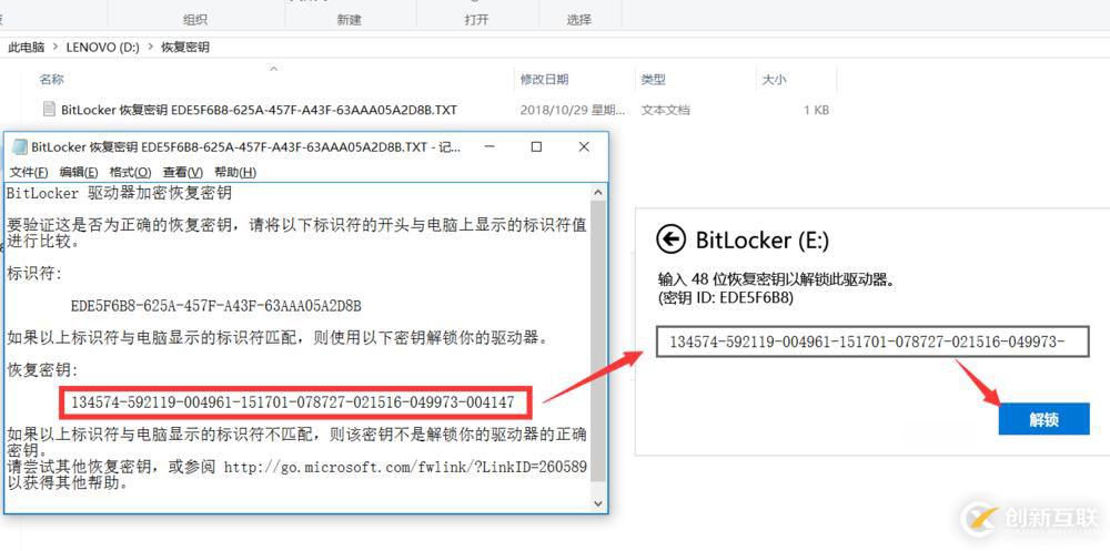 BitLocker加密驅(qū)動(dòng)器忘記密碼能不能恢復(fù)文件