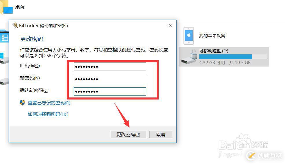 BitLocker加密驅(qū)動(dòng)器忘記密碼能不能恢復(fù)文件