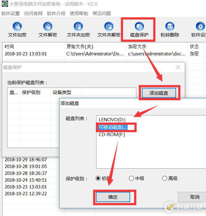 BitLocker加密驅(qū)動(dòng)器忘記密碼能不能恢復(fù)文件