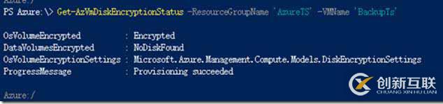 使用Azure Powershell加密Windows IaaS VM 磁盤